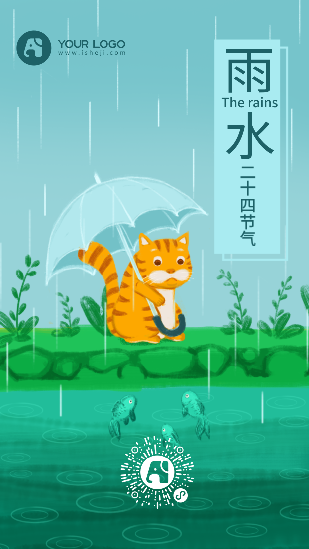 雨水二十四节气手绘猫咪雨天手机海报