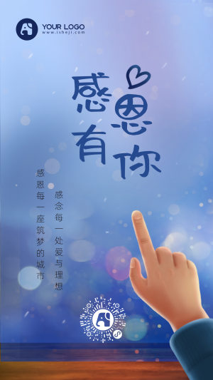 感恩节节日祝福插画风手机海报