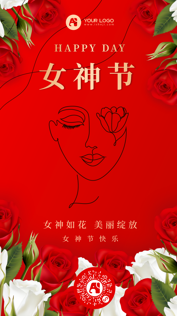 红色玫瑰女神节海报