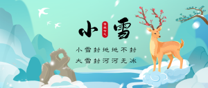 中国风插画小雪节气公众号首图新媒体运营
