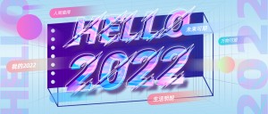 hello2022创意字体公众号封面首图