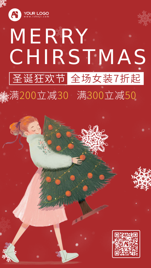 手绘简约文艺风圣诞节女装促销电商海报