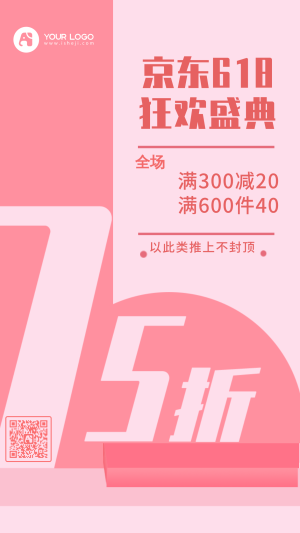 创意时尚简约京东618狂欢盛典手机海报