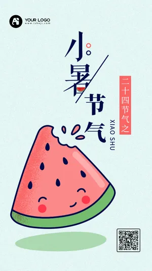 扁平二十四节气小暑手机海报