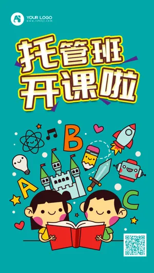 扁平暑假托管班开课啦手机海报