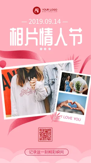 粉色清新相片情人节手机海报