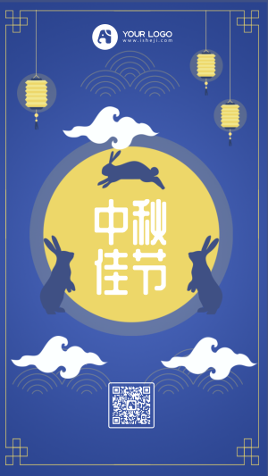 中秋节传统节日手机海报