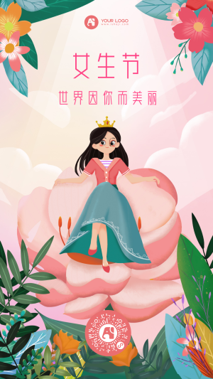 清新文艺插画风女生节女神节妇女节节日海报