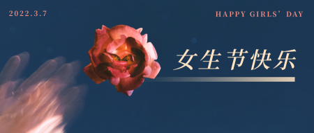 简约图文浪漫玫瑰花女生节微信封面首图
