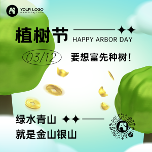 绿色3d立体树场景植树节节日手机海报