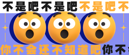 3d立体emoji公众号封面首图