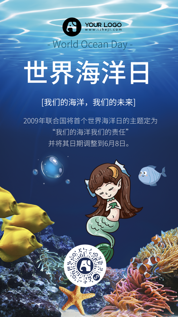 世界海洋日环保公益海报