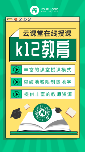 黄色卡通k12教育培训手机海报