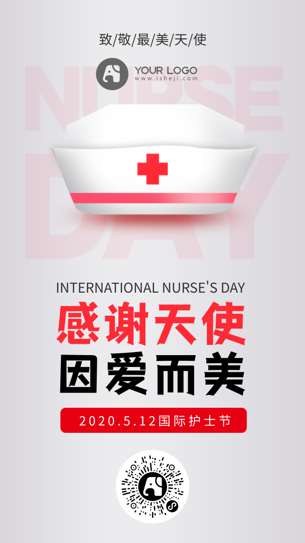 创意趣味国际护士节手机海报