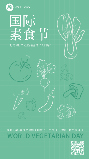 文艺清新国际素食节手机海报