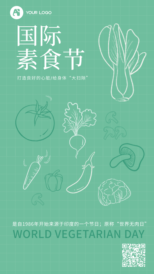 文艺清新国际素食节手机海报