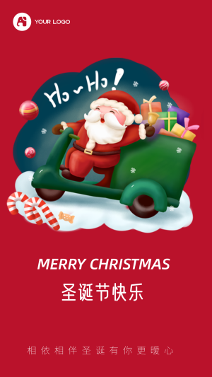 红色圣诞节快乐手机海报