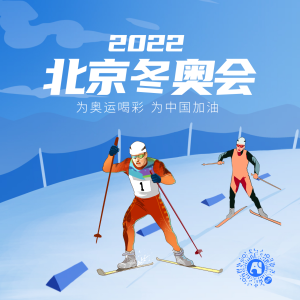 冬奥会插画比赛奥运方形海报