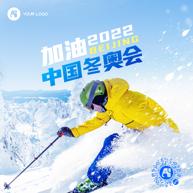 冬奥会方形海报比赛奥运雪
