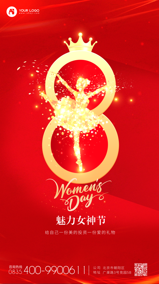 女神节妇女节红金色跳舞女孩手机海报