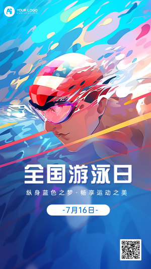 全国游泳日手机海报