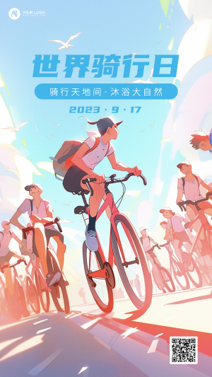 世界骑行日手机海报
