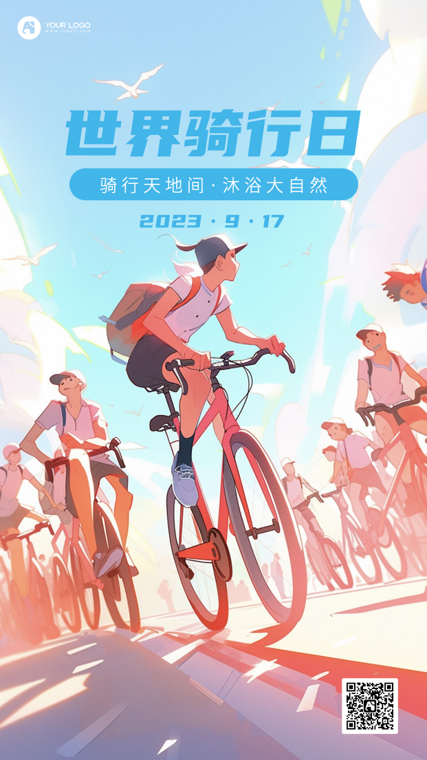 世界骑行日手机海报