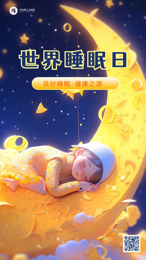 世界睡眠日手机海报
