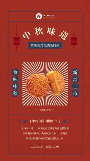 简约扁平创意趣味中国风中秋节电商海报