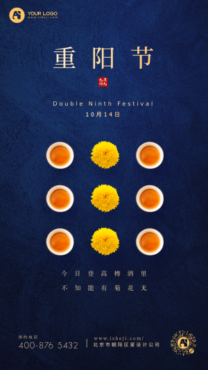 重阳节节日祝福宣传活动手机海报