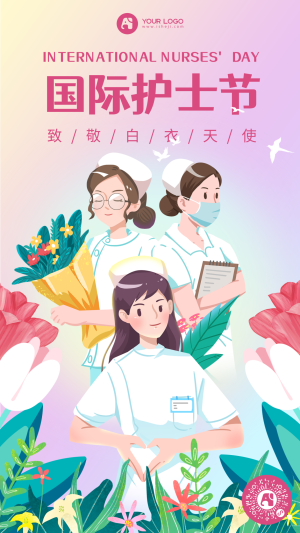 国际护士节插画风手机海报