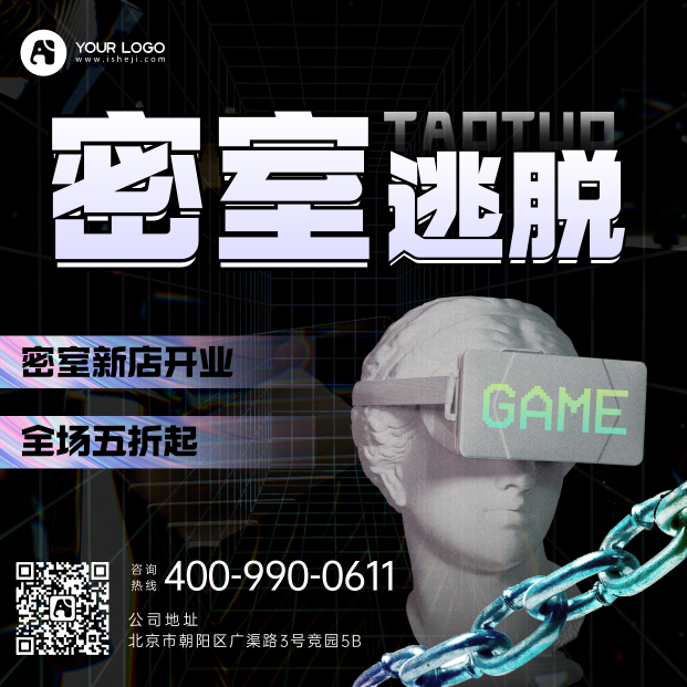中元节促销密室逃脱方形手机海报