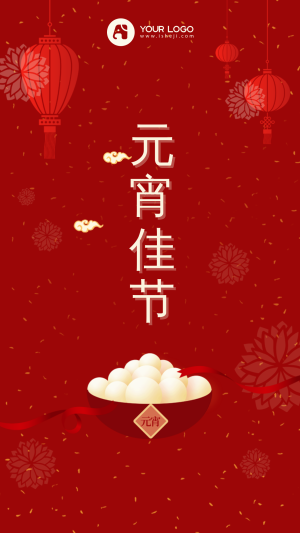 创意趣味传统节日元宵节促销活动手机海报