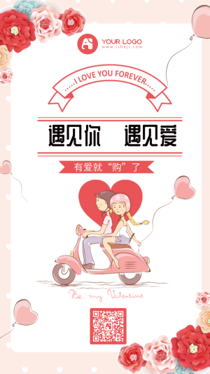 文艺清新七夕节插画手机海报