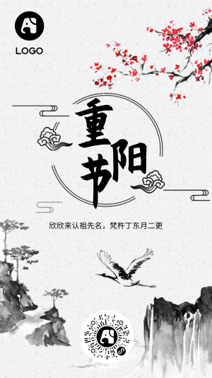 扁平简约重阳节中国风手机海报