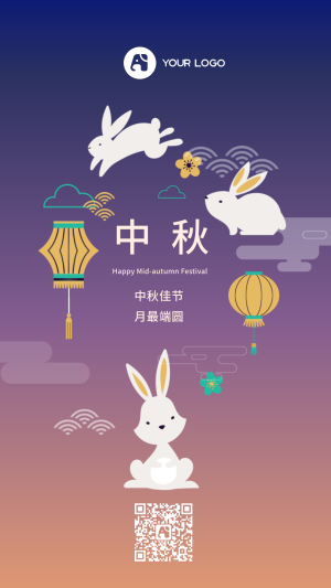 简约扁平中国风中秋节手机海报