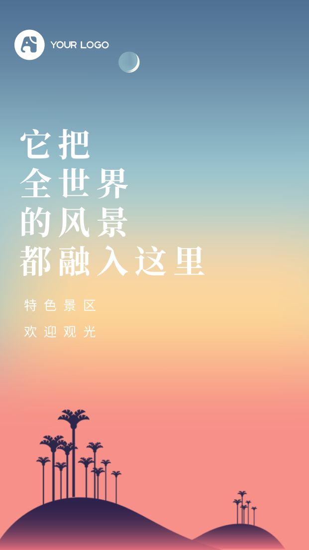 创意趣味热点节日中秋节手机海报