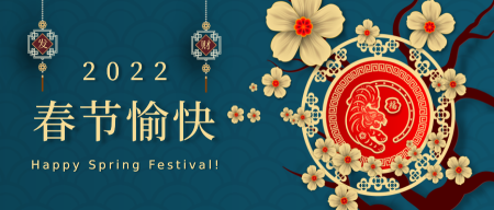 春节节日祝福公众号封面首图