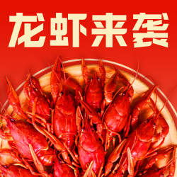 小龙虾餐饮美食公众号次图新媒体运营
