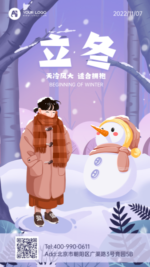 插画立冬清新文艺手机海报