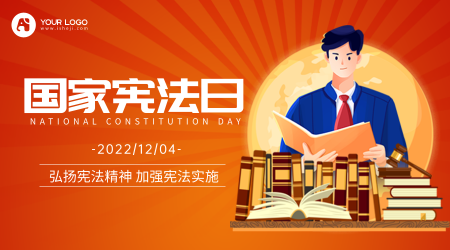红金风宪法节日横版海报