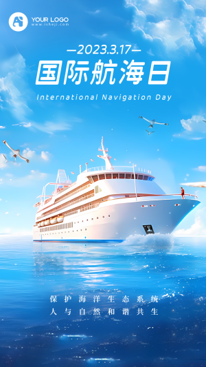 国际航海日手机海报