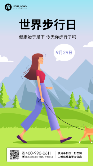 插画风世界步行日手机海报