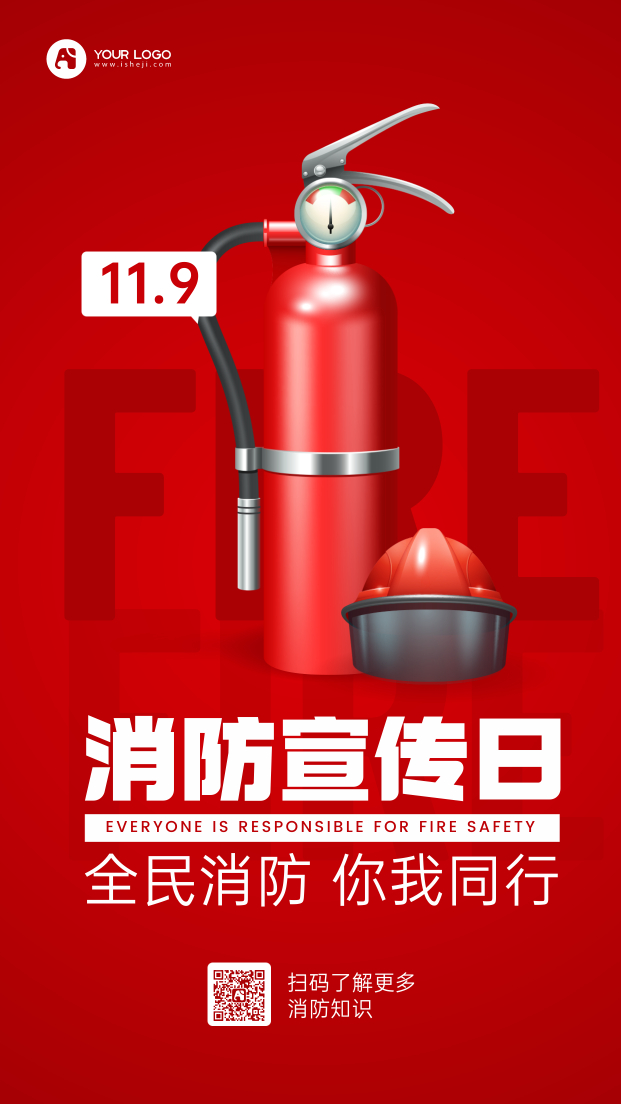 时尚简约消防宣传日手机海报