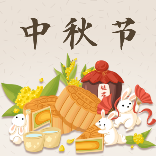 插画中秋节传统节日公众号次图新媒体运营