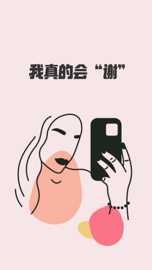 粉色抽象个性手机壁纸