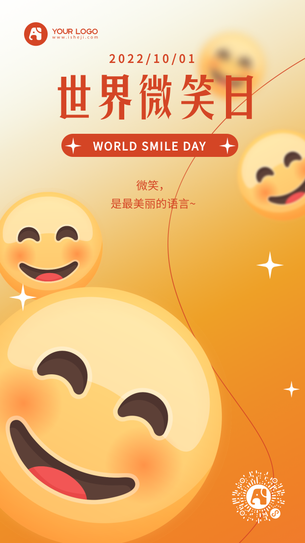 世界微笑日手机海报