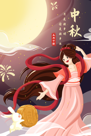 红褐色扁平风中秋节插画海报