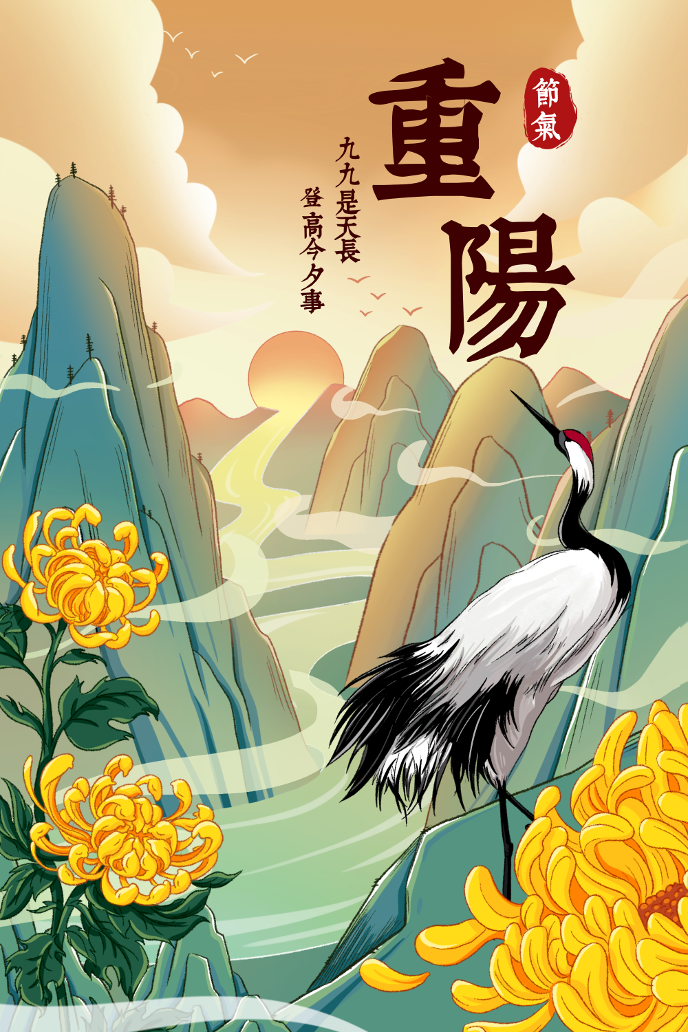 中国风描边重阳节插画海报