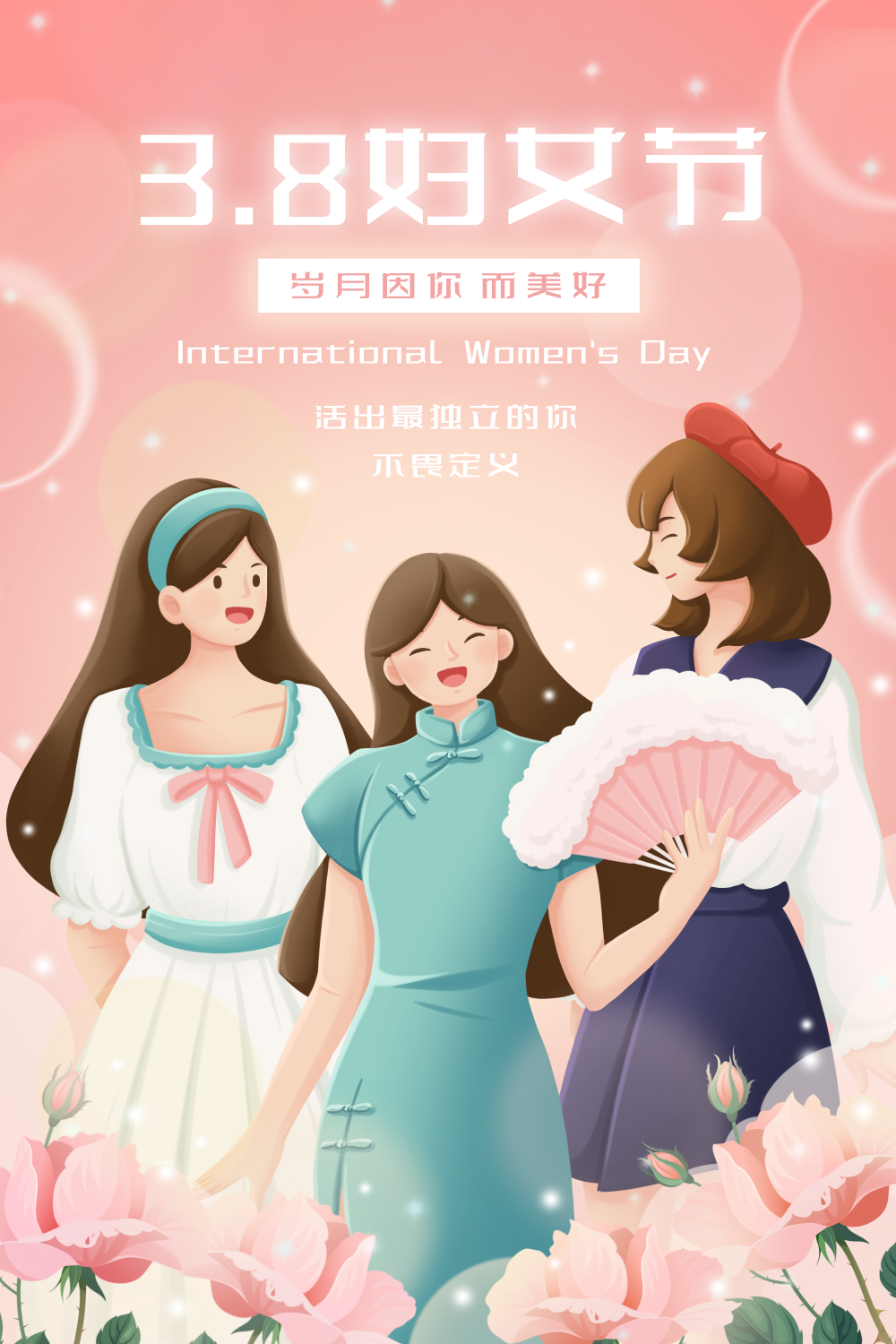 粉色扁平风38女神节插画海报